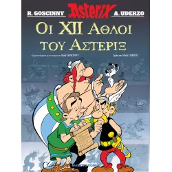 Οι 12 Άθλοι του Αστερίξ - Ειδική Έκδοση