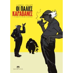 Οι Παλιές Καραβάνες #1 - Κι Είμαστε Ακόμα Ζωντανοί
