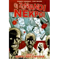Οι Ζωντανοί Νεκροί 01: Μέρες που έφυγαν