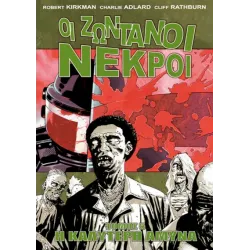 Οι Ζωντανοί Νεκροί 05: Η Καλύτερη Άμυνα