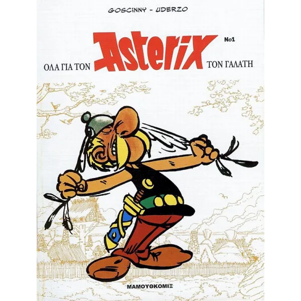 Όλα για τον Αστερίξ τον Γαλάτη 01