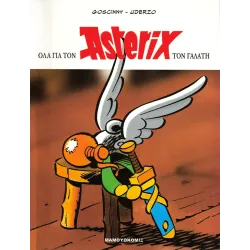 Όλα για τον Αστερίξ τον Γαλάτη - Τόμος