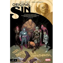 Original Sin: Ποιος σκότωσε τον Παρατηρητή;