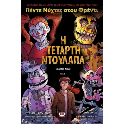 Πέντε νύχτες στου Φρέντι - Η τέταρτη ντουλάπα (Graphic Novel 3)