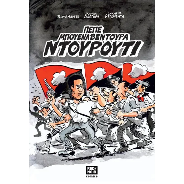 Πέπε Μπουεναβεντούρα Ντουρούτι