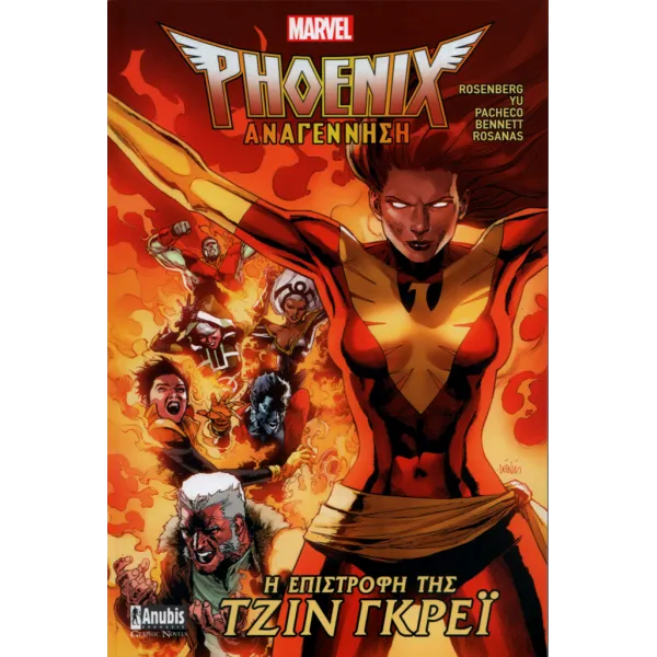 Phoenix: Αναγέννηση