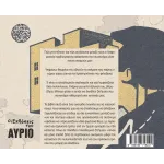 Μια πόλη γραφική