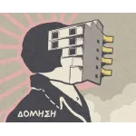 Μια πόλη γραφική