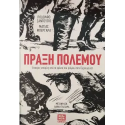 Πράξη πολέμου
