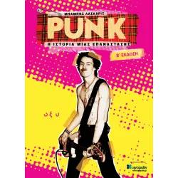 PUNK - Η Ιστορία μιας Επανάστασης