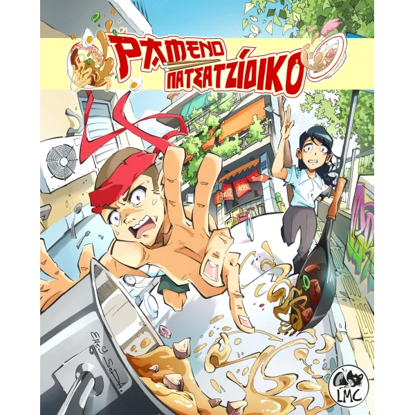 Ραμενο-πατσατζίδικο