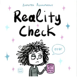 Reality Check