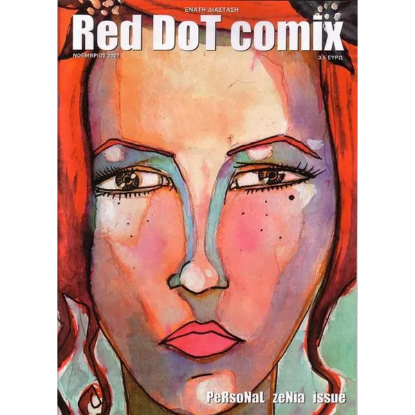 Red Dot Comix 2007 (Νοέμβριος)