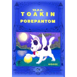 Ροβεράντομ