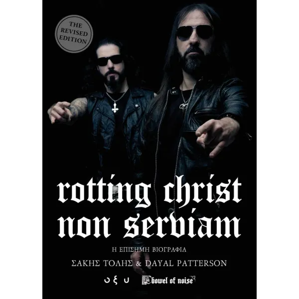 Rotting Christ – Non Serviam (The revised edition)