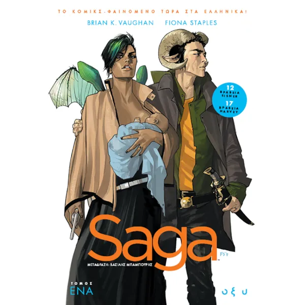 Saga Vol.1