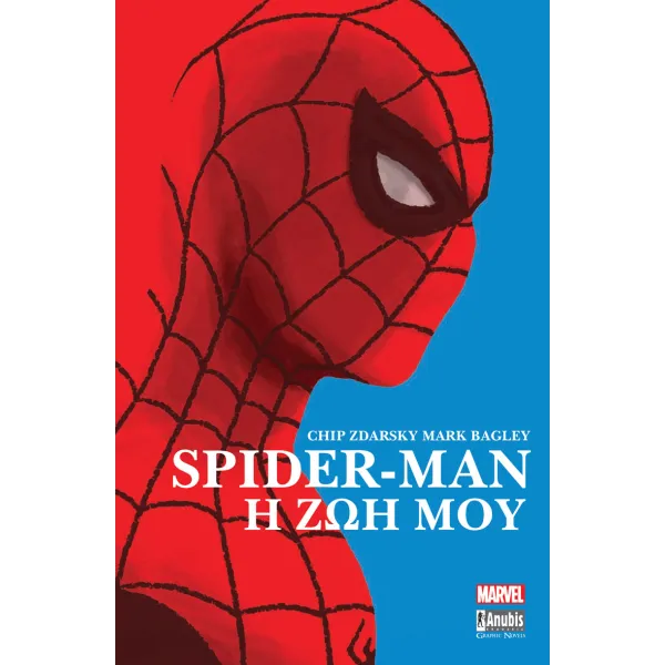 Spider-Man: Η Ζωή Μου
