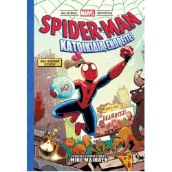 Spider-Man: Κατοικίδια, Ενωθείτε!