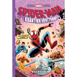 Spider-Man: Κβαντική Αποστολή!