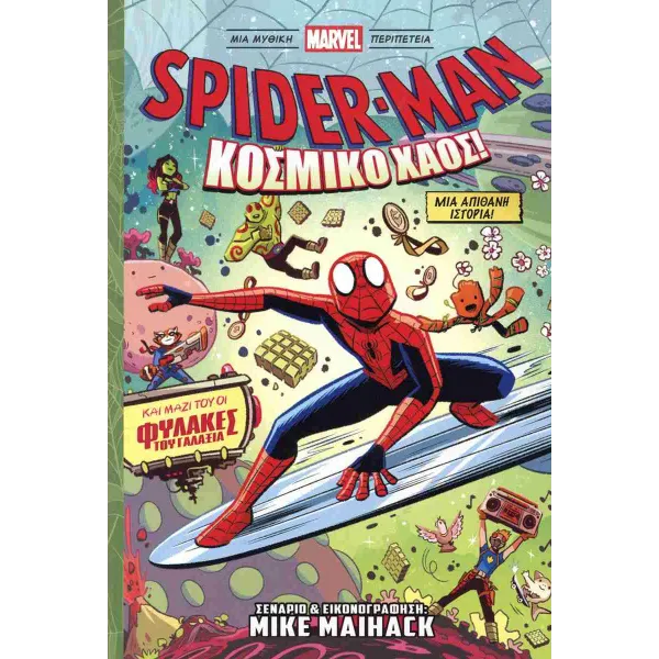 Spider-Man: Κοσμικό Χάος!