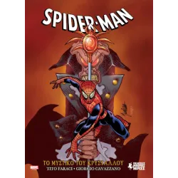 Spider-Man: Το Μυστικό Του Κρυστάλλου