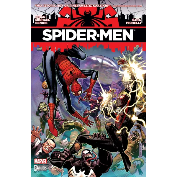 Spider-Men