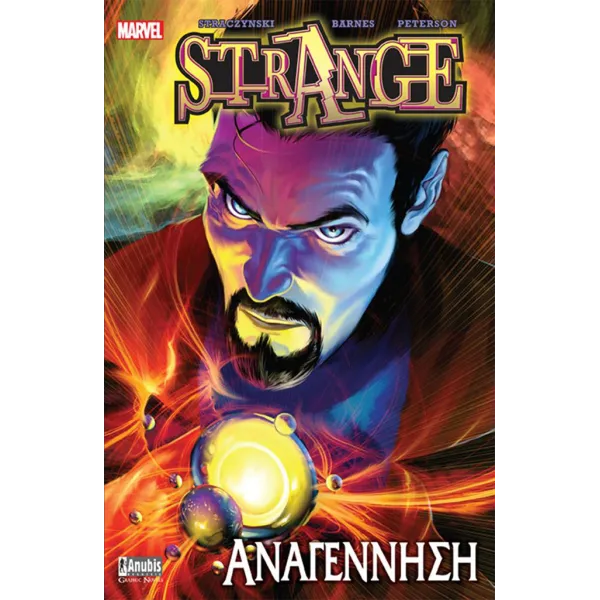 Strange: Αναγέννηση (Ο Υπέρτατος Μάγος)