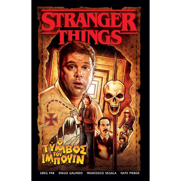 Stranger Things: Ο Τύμβος του Ιμπούιν