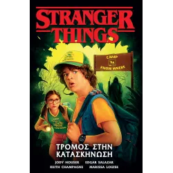 Stranger Things: Τρόμος στην Κατασκήνωση