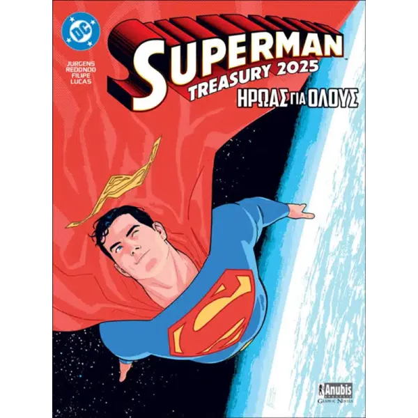 Superman: Ήρωας για Όλους