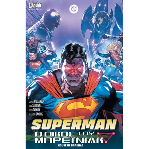 Superman: Ο Οίκος του Μπρέινιακ
