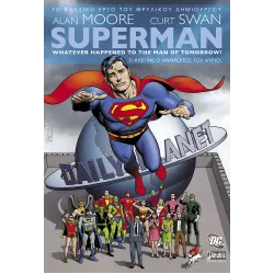 Superman: Τι Απέγινε ο Ανθρωπος του Αύριο;