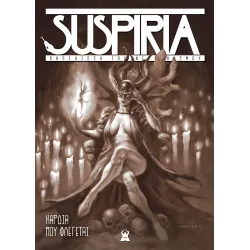 Suspiria – Βασίλισσα του Νεκρόκοσμου: Καρδιά που φλέγεται 