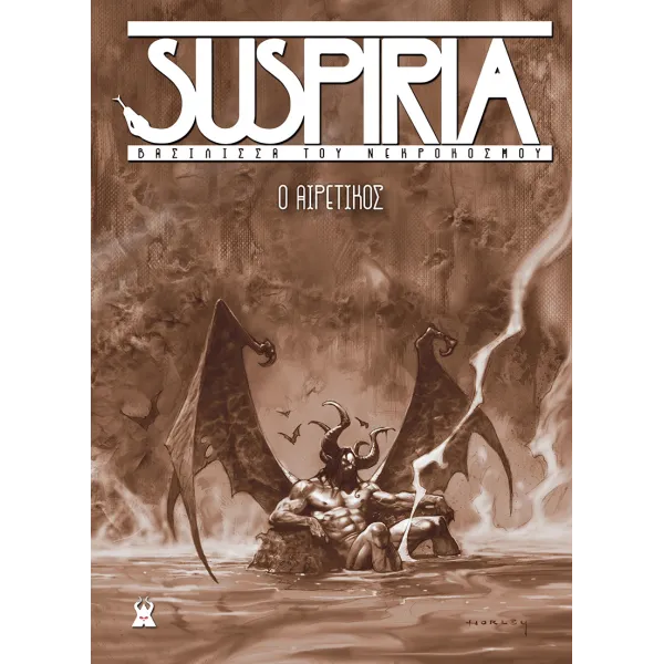 Suspiria – Βασίλισσα του Νεκρόκοσμου: Ο Αιρετικός