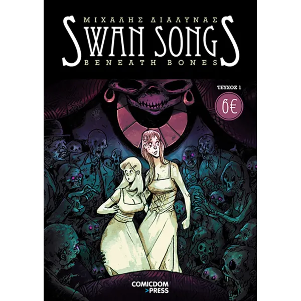 Swan Songs 1: Beneath Bones