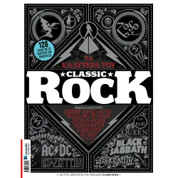 Τα καλύτερα του classic rock