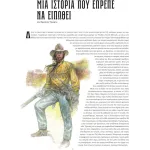 Τεξ Αλμπουμ 01 - Ο Ήρωας και ο Θρύλος