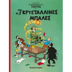 Τεντέν 04 - Οι 7 Κρυστάλλινες Μπάλες