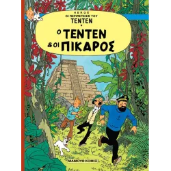 Τεντέν HC 03 - Ο Τεντέν και οι Πικάρος