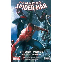 The Amazing Spiderman: Spider-Verse - Μάχη Επιβίωσης