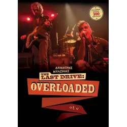The Last Drive: Overloaded