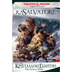 The Legend of Drizzt 04: Το Κρυστάλλινο Σκήπτρο (The Icewind Dale Trilogy 1)