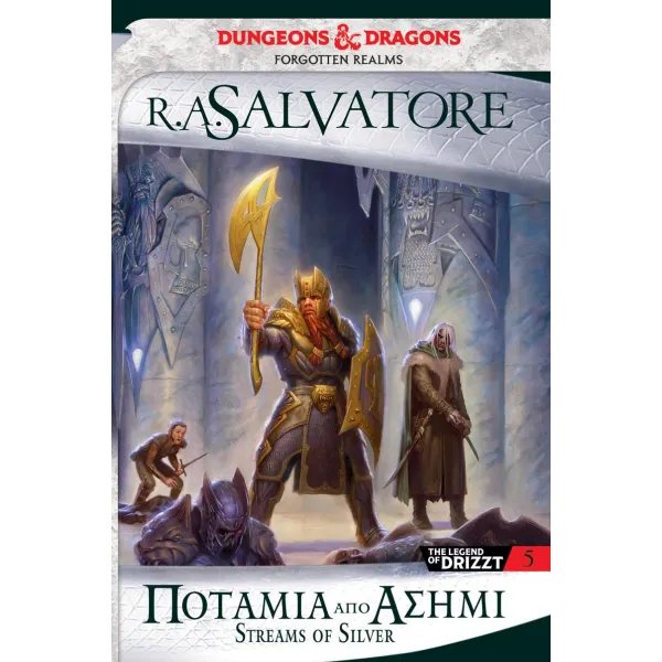The Legend of Drizzt 05: Ποτάμια από Ασήμι (The Icewind Dale Trilogy 2)