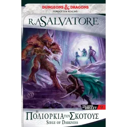 The Legend of Drizzt 09:  Η Πολιορκία του Σκότους (Legacy of the Drow 3)