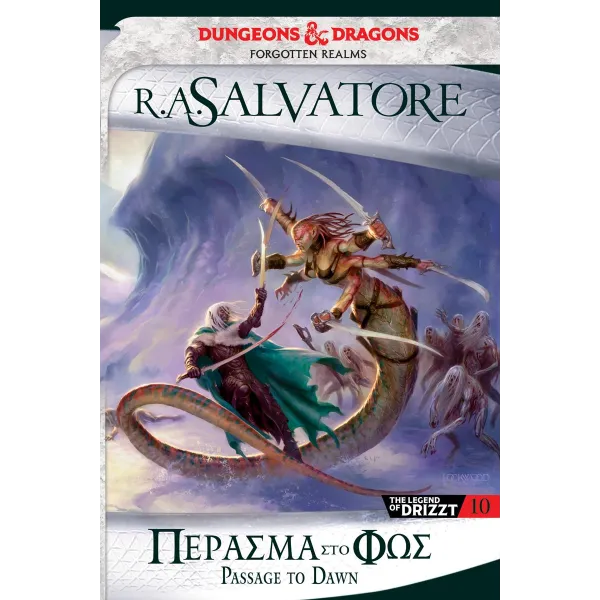The Legend of Drizzt 10: Πέρασμα στο Φως (Legacy of the Drow 4)