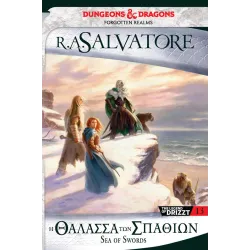 The Legend of Drizzt 13:  Η Θάλασσα των Σπαθιών (Paths of Darkness 3)