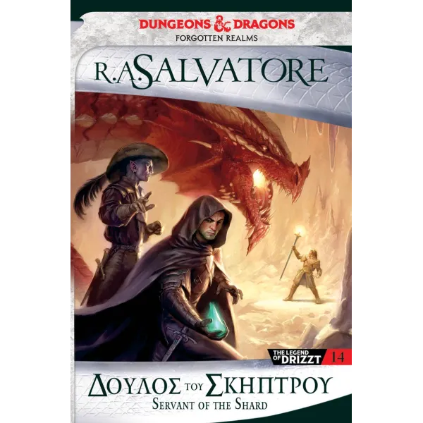 The Legend of Drizzt 14: Δούλος του Σκήπτρου (The Sellswords 1)