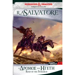 The Legend of Drizzt 16: O Δρόμος του Ηγέτη (The Sellswords 3)