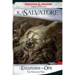 The Legend of Drizzt 17: Η Επιδρομή των Ορκ (The Hunter's Blades 1)