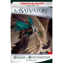 The Legend of Drizzt 22: Ο Βασιλιάς των Φαντασμάτων (Transitions Trilogy 3)